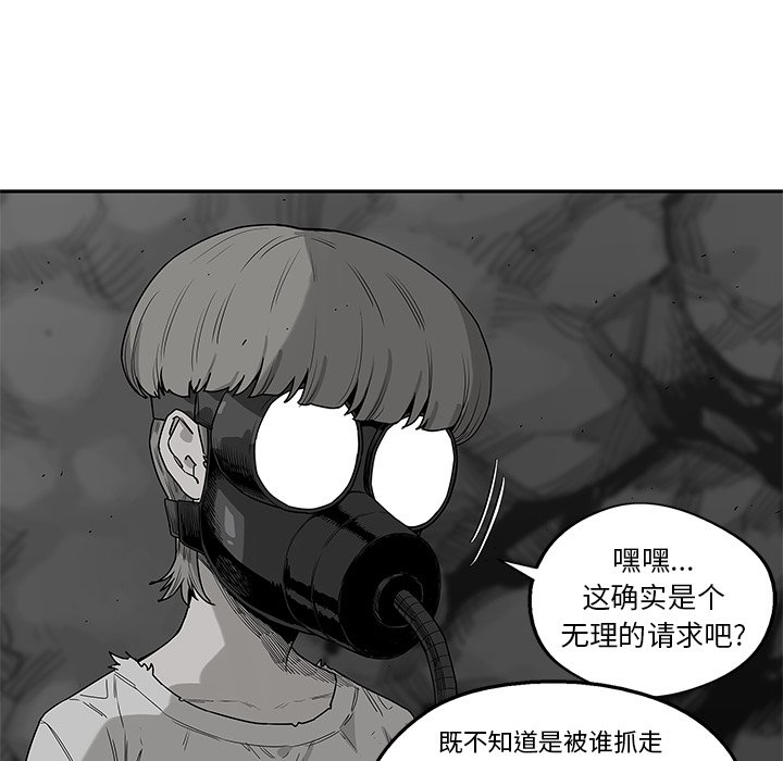 第54話 - 第20张