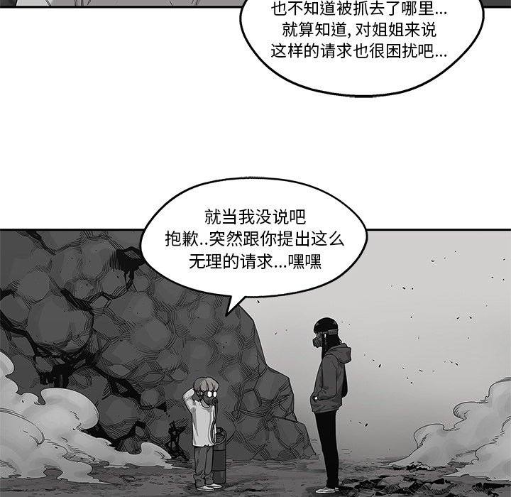 第54話 - 第21张