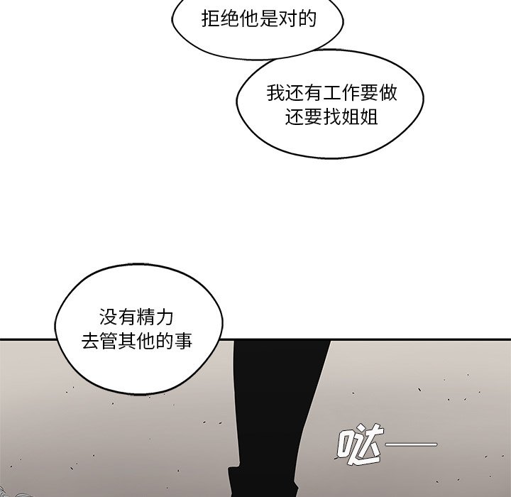 第54話 - 第24张
