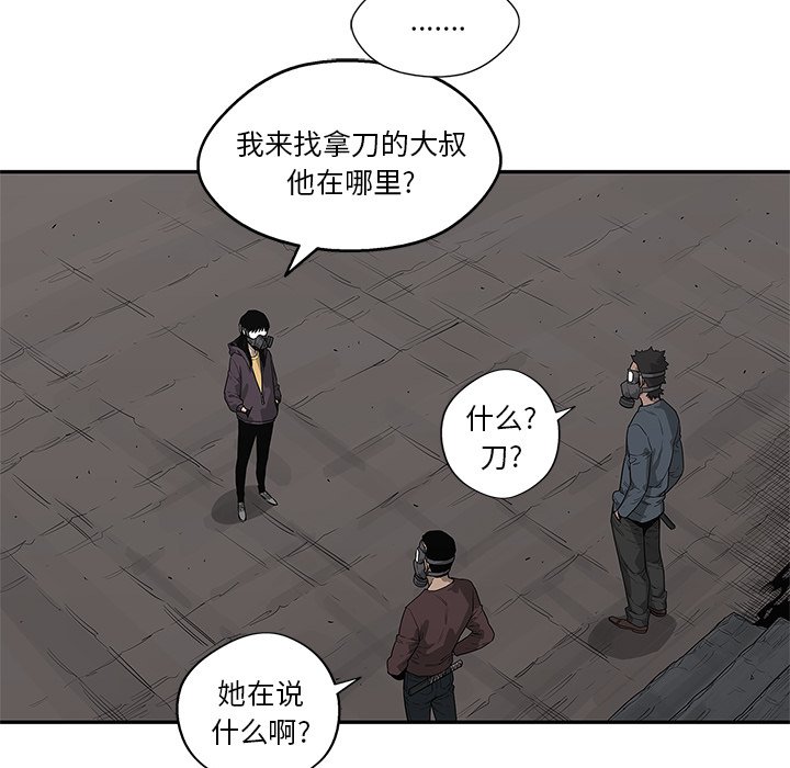 第54話 - 第33张