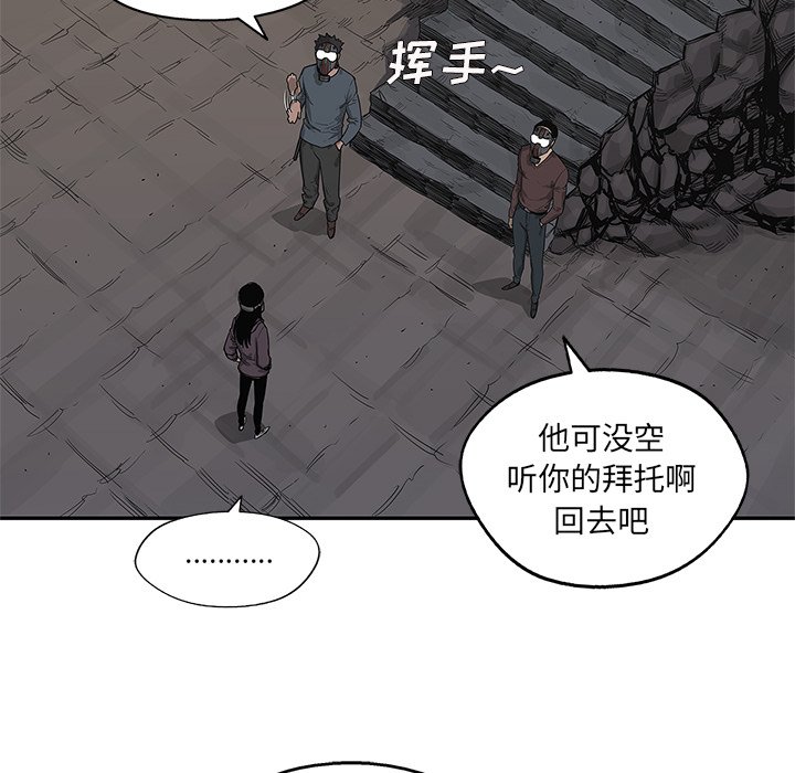 第54話 - 第38张
