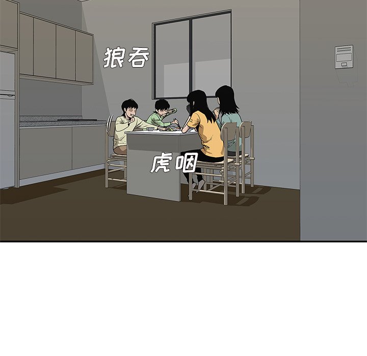 第54話 - 第4张