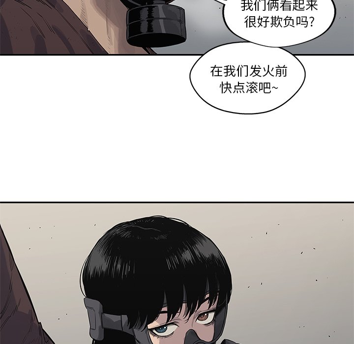 第54話 - 第42张