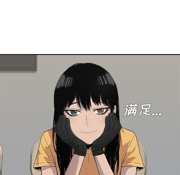第54話 - 第6张