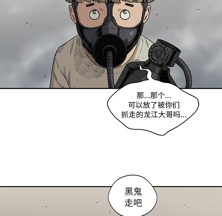 第54話 - 第78张