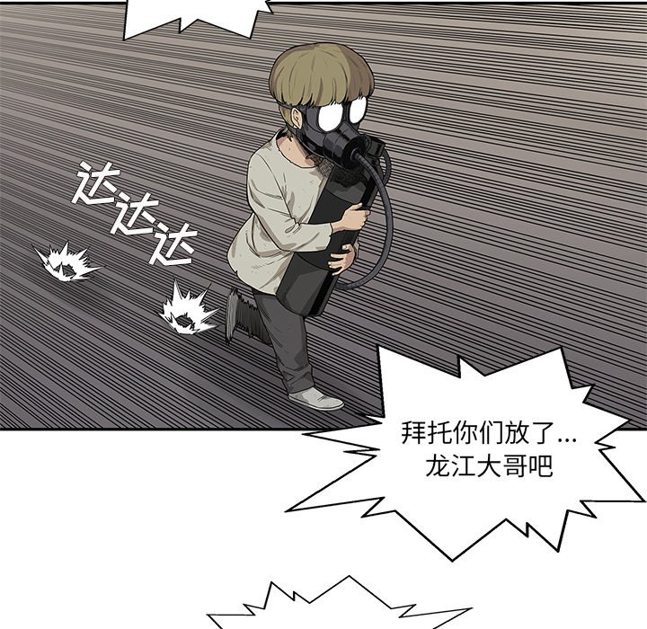 第54話 - 第80张
