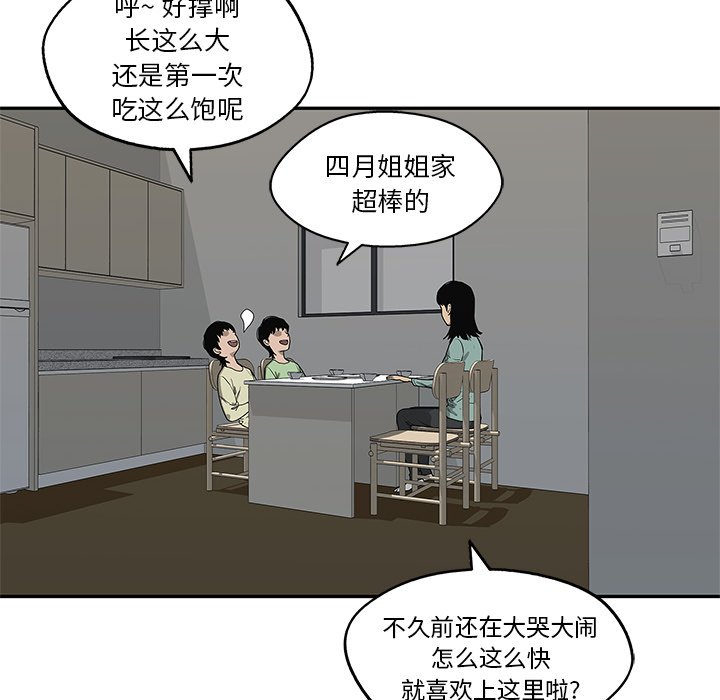 第54話 - 第9张