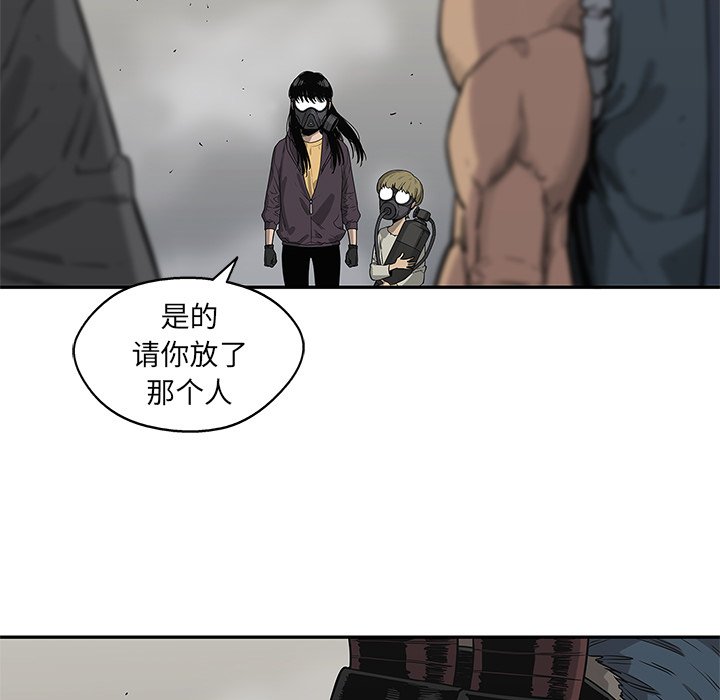 第55話 - 第10张