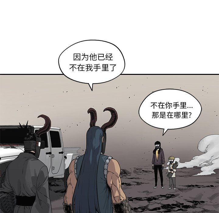 第55話 - 第13张