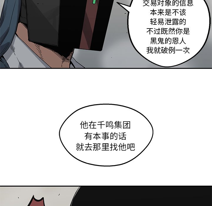 第55話 - 第15张