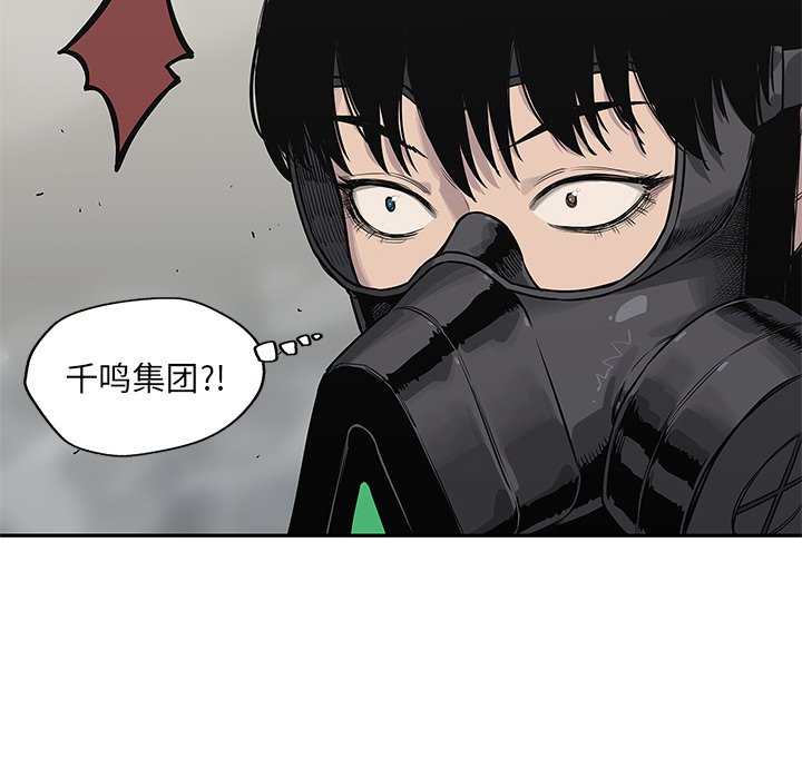 第55話 - 第16张