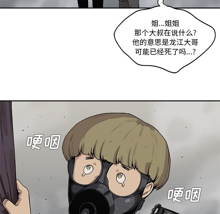 第55話 - 第19张