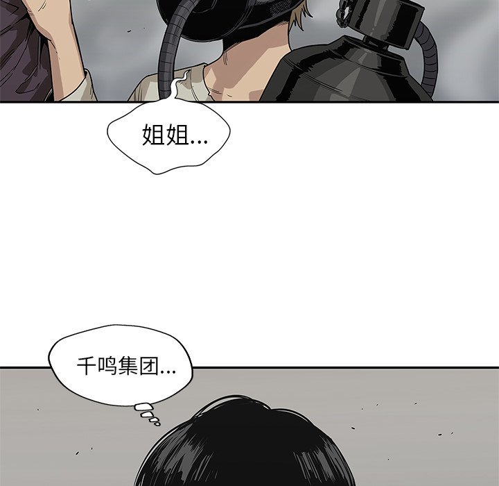 第55話 - 第20张