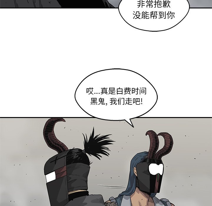 第55話 - 第23张