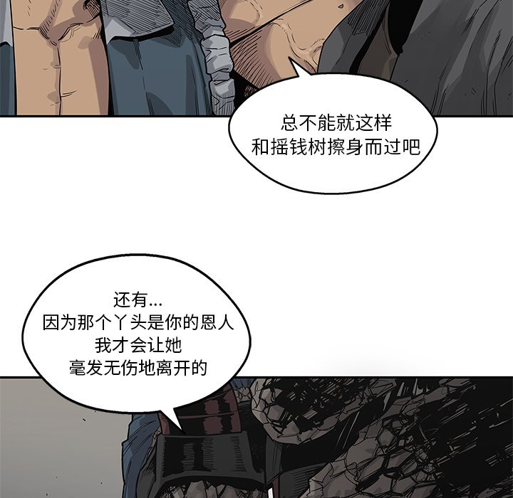 第55話 - 第29张