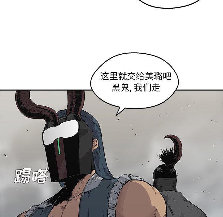 第55話 - 第48张