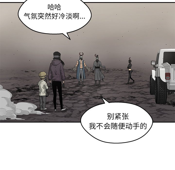 第55話 - 第6张