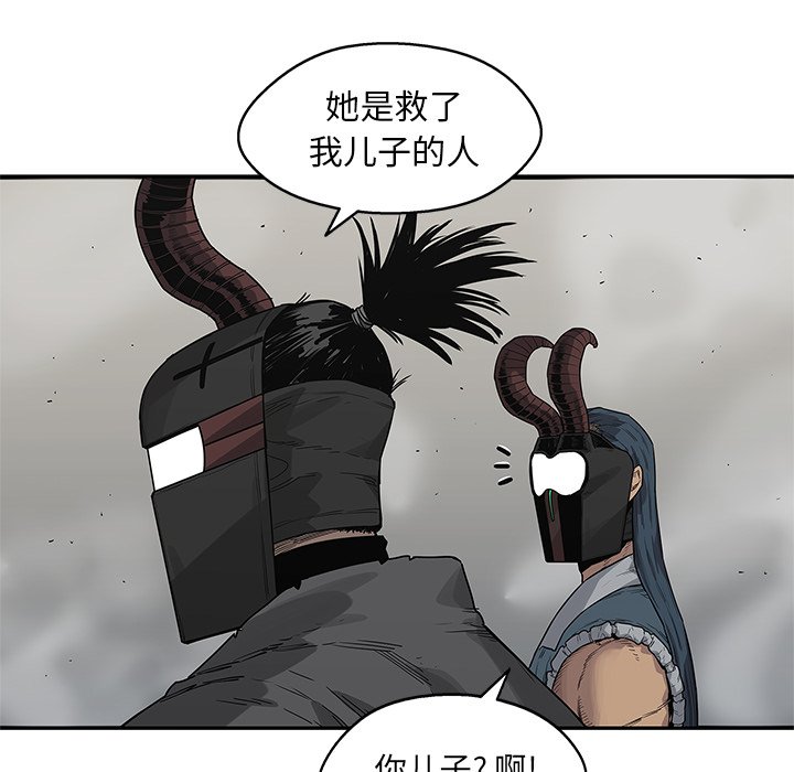 第55話 - 第7张