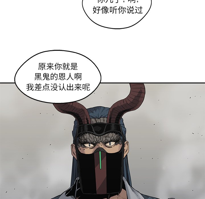 第55話 - 第8张