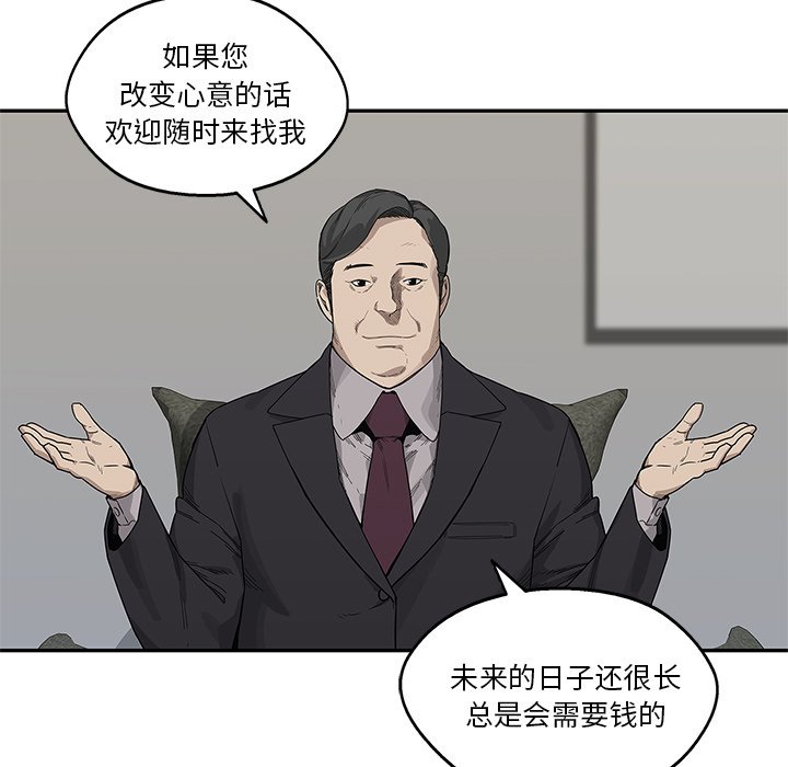第56話 - 第10张