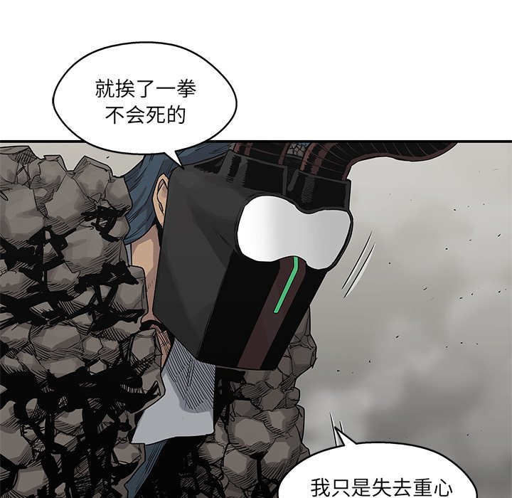 第56話 - 第106张