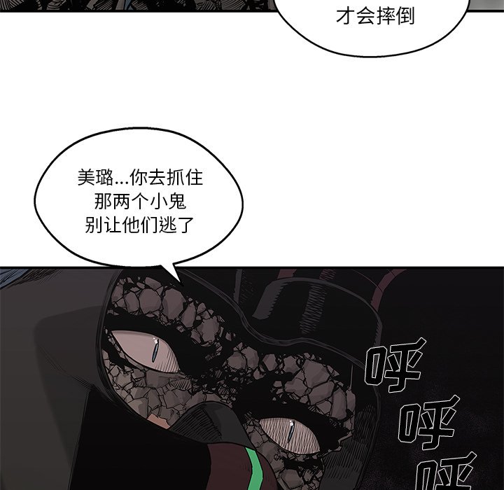 第56話 - 第107张