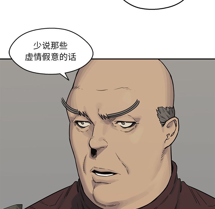 第56話 - 第11张