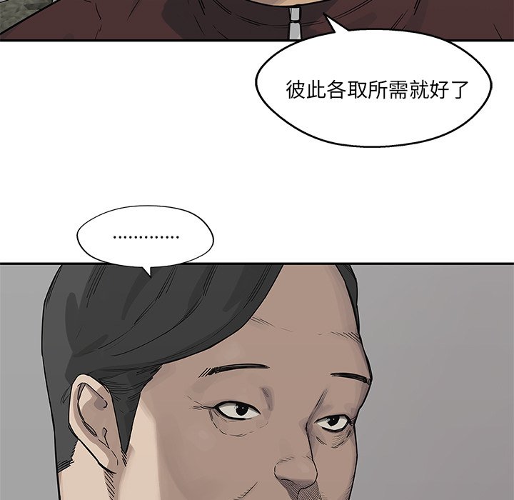 第56話 - 第12张