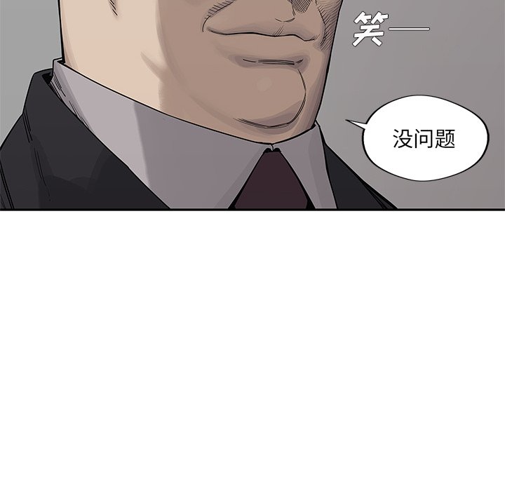第56話 - 第13张