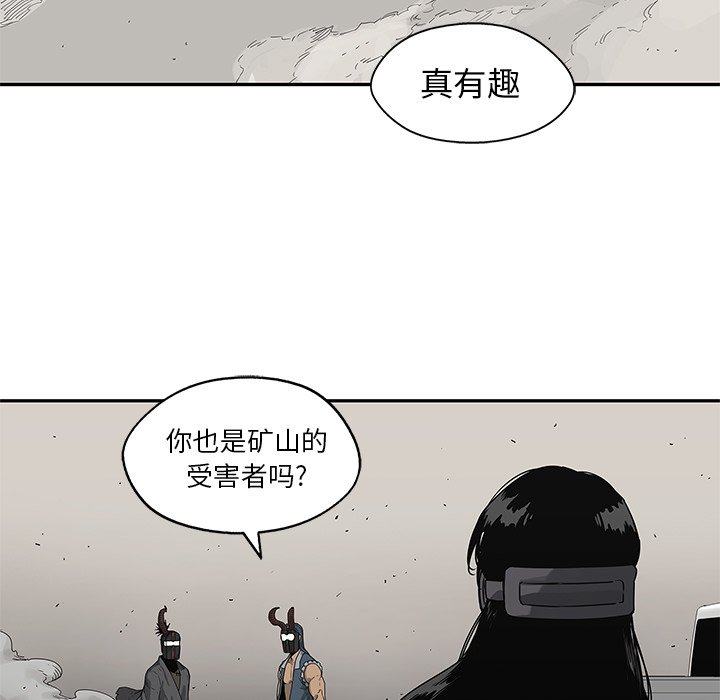 第56話 - 第16张