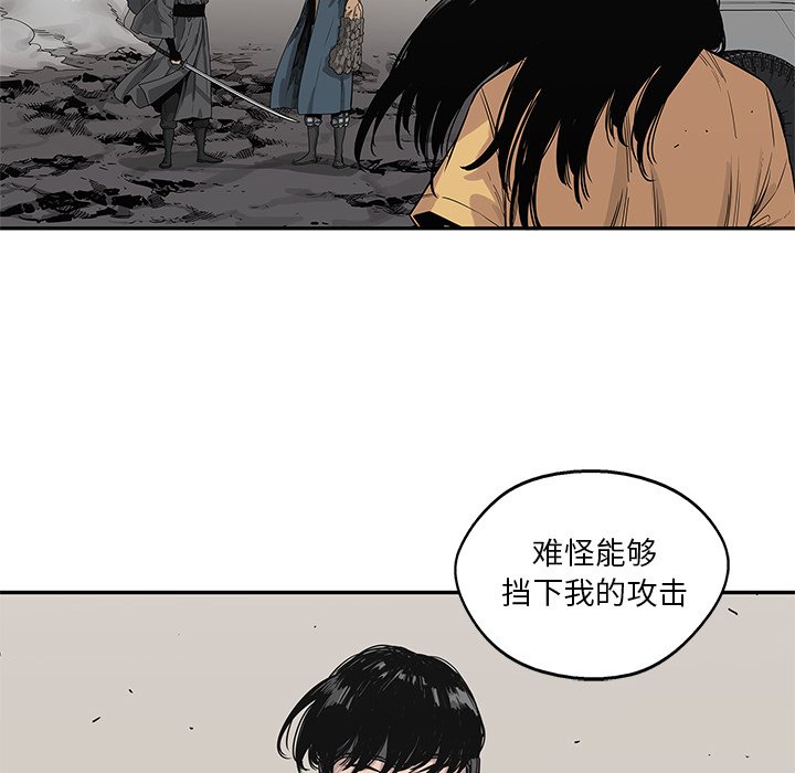 第56話 - 第17张