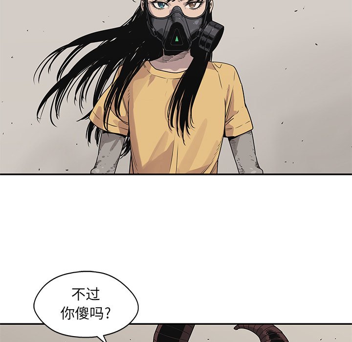 第56話 - 第18张