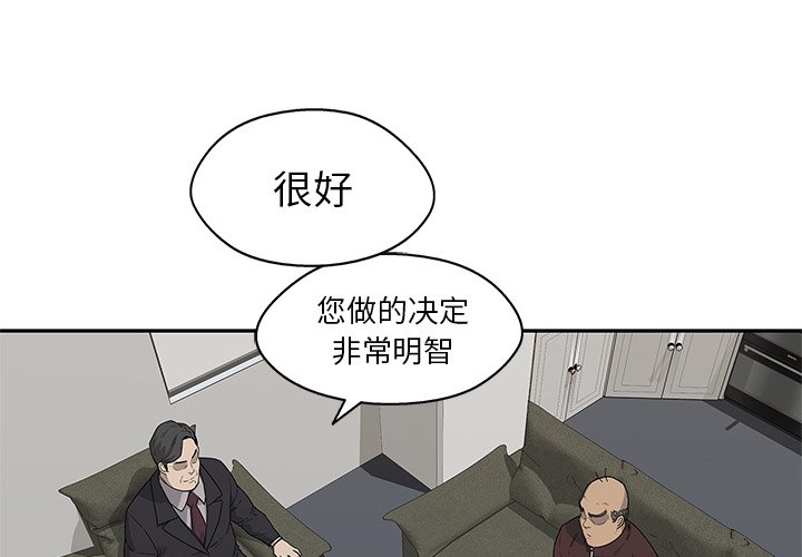 第56話 - 第2张