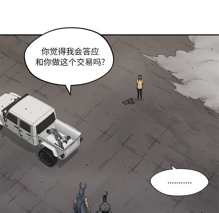 第56話 - 第20张