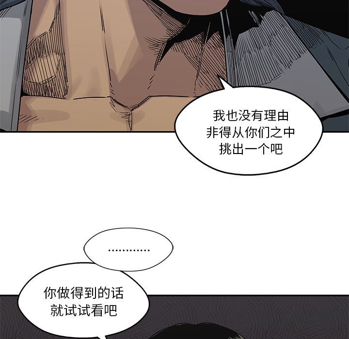 第56話 - 第22张