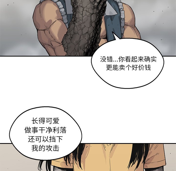第56話 - 第26张
