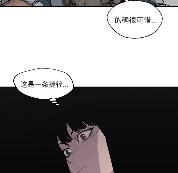 第56話 - 第29张