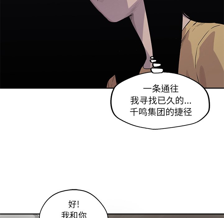 第56話 - 第30张