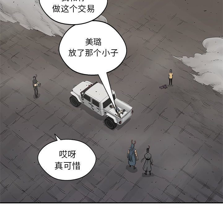 第56話 - 第31张