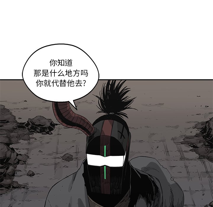 第56話 - 第32张