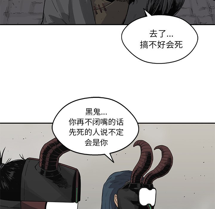 第56話 - 第33张