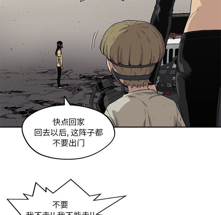 第56話 - 第35张