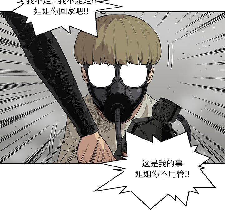 第56話 - 第36张