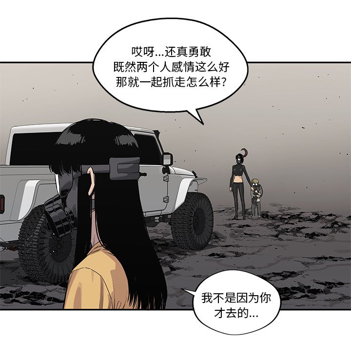 第56話 - 第37张