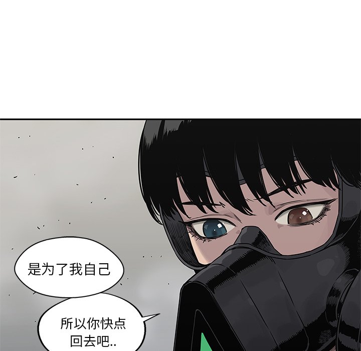 第56話 - 第38张