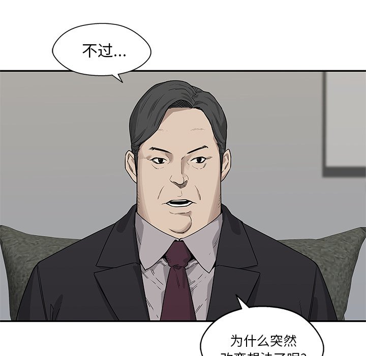 第56話 - 第4张