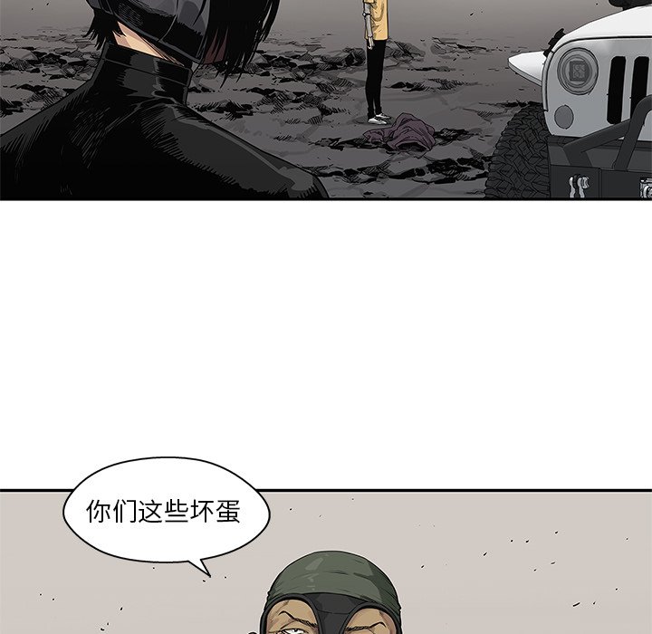第56話 - 第43张