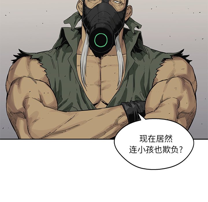 第56話 - 第44张