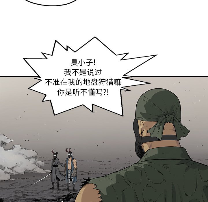 第56話 - 第46张