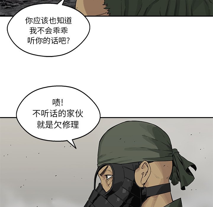 第56話 - 第47张